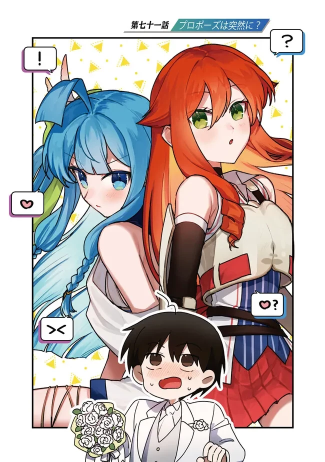 ステータス・オール∞（インフィニティ） ∞使いの最強能力者、異世界を自由気ままに暮らします！ 第71話 - 3