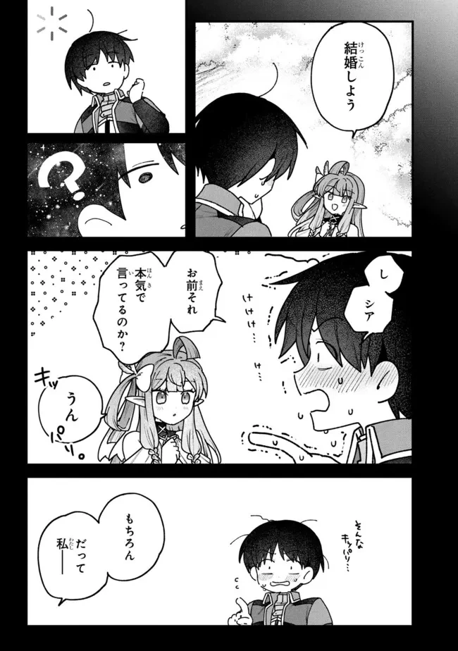 ステータス・オール∞（インフィニティ） ∞使いの最強能力者、異世界を自由気ままに暮らします！ 第71話 - 5