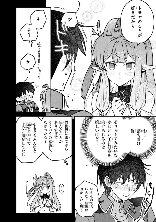 ステータス・オール∞（インフィニティ） ∞使いの最強能力者、異世界を自由気ままに暮らします！ 第71話 - 6