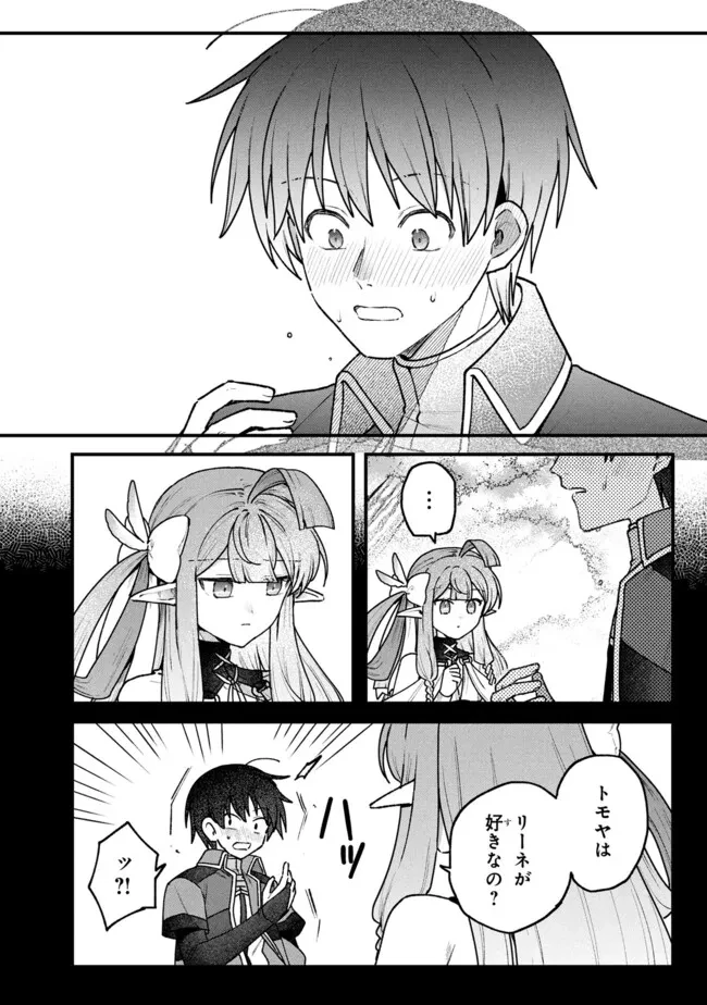 ステータス・オール∞（インフィニティ） ∞使いの最強能力者、異世界を自由気ままに暮らします！ 第71話 - 8