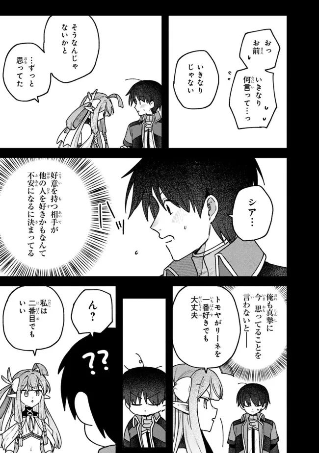 ステータス・オール∞（インフィニティ） ∞使いの最強能力者、異世界を自由気ままに暮らします！ 第71話 - 9