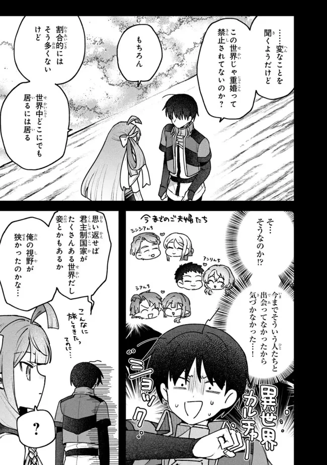 ステータス・オール∞（インフィニティ） ∞使いの最強能力者、異世界を自由気ままに暮らします！ 第71話 - 11