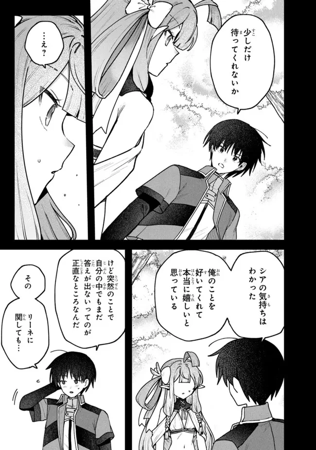 ステータス・オール∞（インフィニティ） ∞使いの最強能力者、異世界を自由気ままに暮らします！ 第71話 - 13