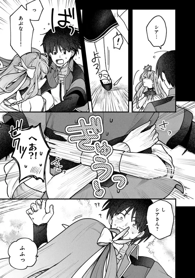 ステータス・オール∞（インフィニティ） ∞使いの最強能力者、異世界を自由気ままに暮らします！ 第71話 - 15