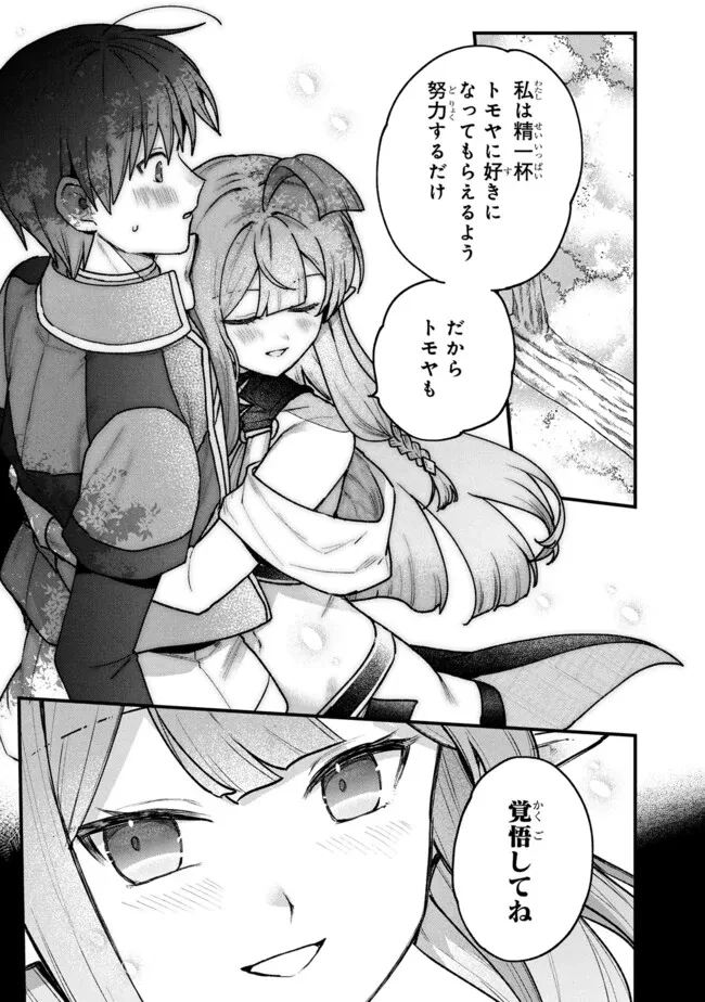 ステータス・オール∞（インフィニティ） ∞使いの最強能力者、異世界を自由気ままに暮らします！ 第71話 - 17