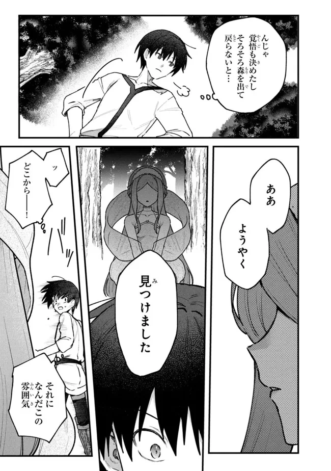 ステータス・オール∞（インフィニティ） ∞使いの最強能力者、異世界を自由気ままに暮らします！ 第71話 - 19