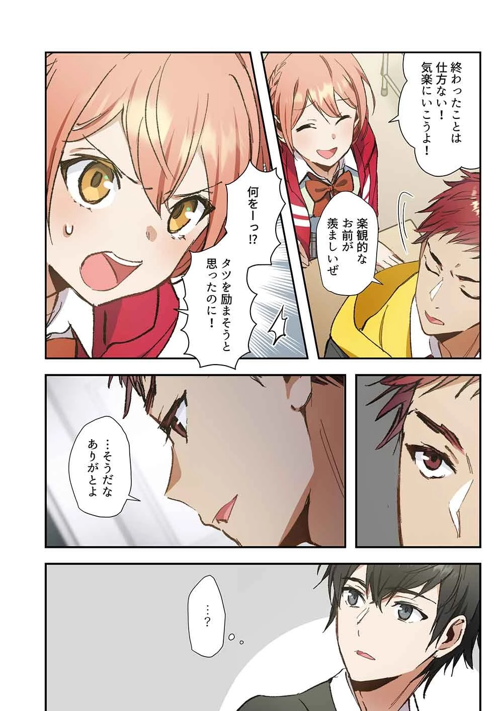 灰原くんの強くて青春ニューゲーム 第13話 - 12