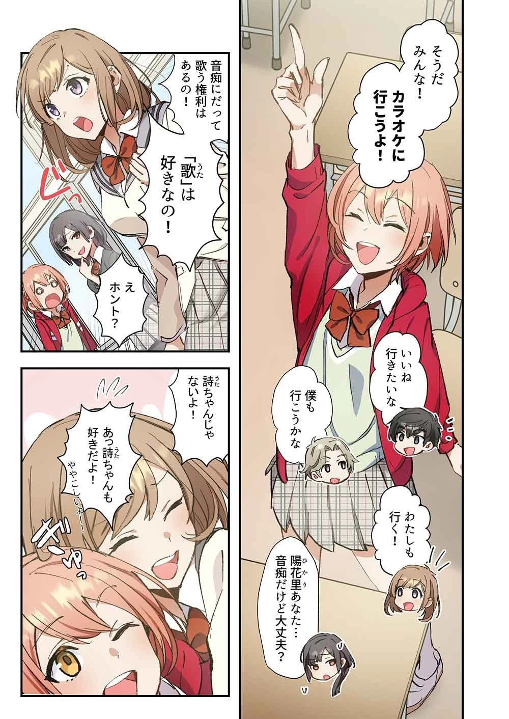 灰原くんの強くて青春ニューゲーム 第13話 - 13