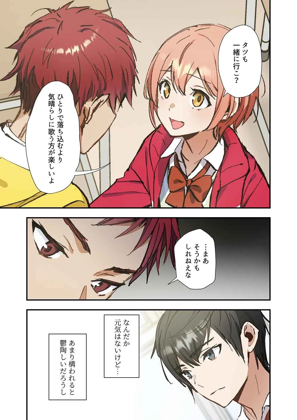 灰原くんの強くて青春ニューゲーム 第13話 - 15