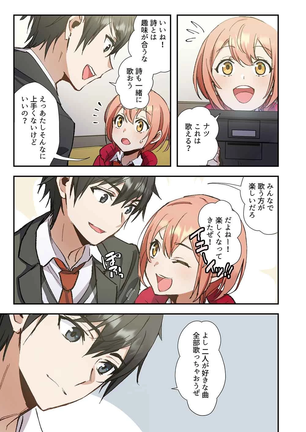 灰原くんの強くて青春ニューゲーム 第13話 - 21