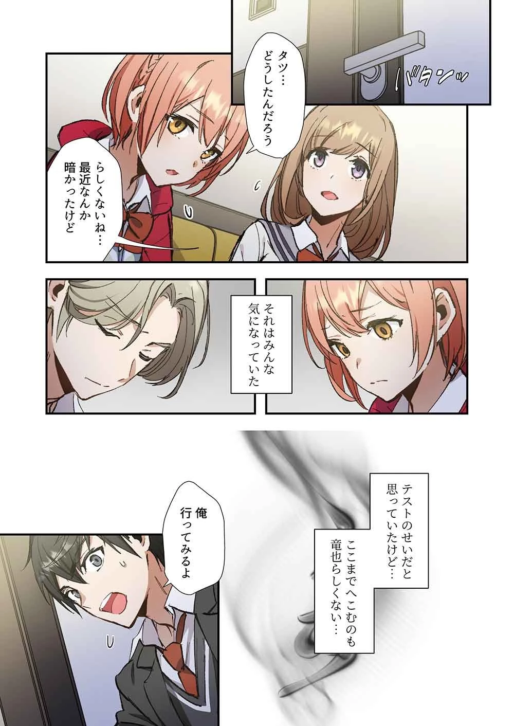 灰原くんの強くて青春ニューゲーム 第13話 - 27