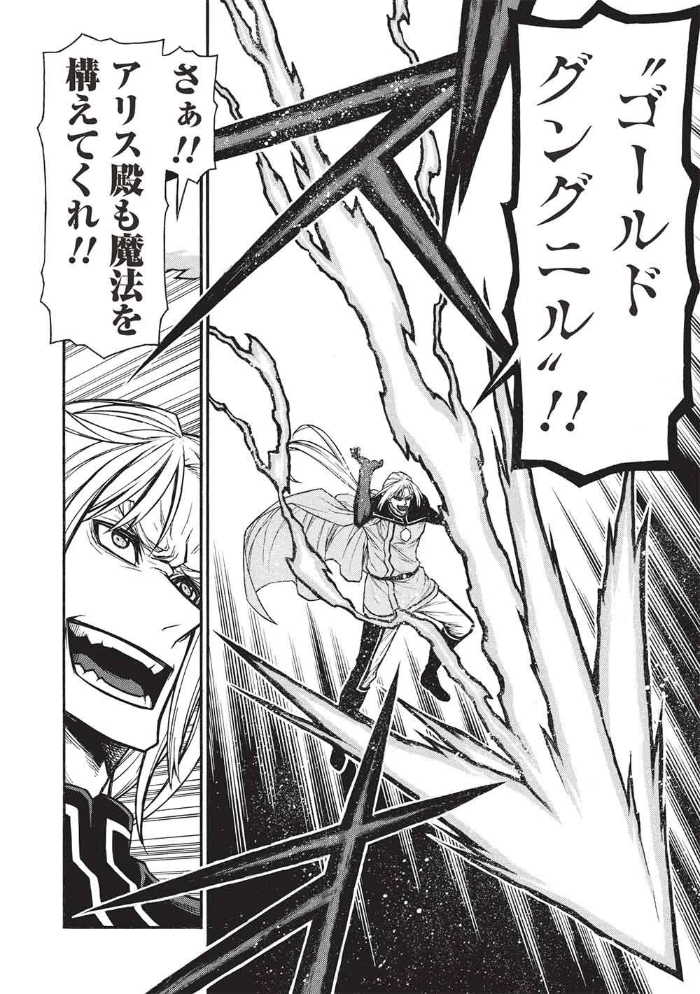 新米オッサン冒険者、最強パーティに死ぬほど鍛えられて無敵になる。 第73.2話 - 8