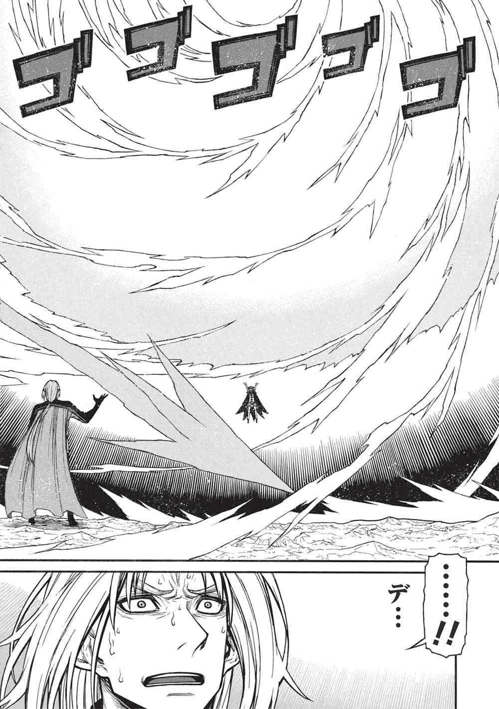 新米オッサン冒険者、最強パーティに死ぬほど鍛えられて無敵になる。 第73.2話 - 10