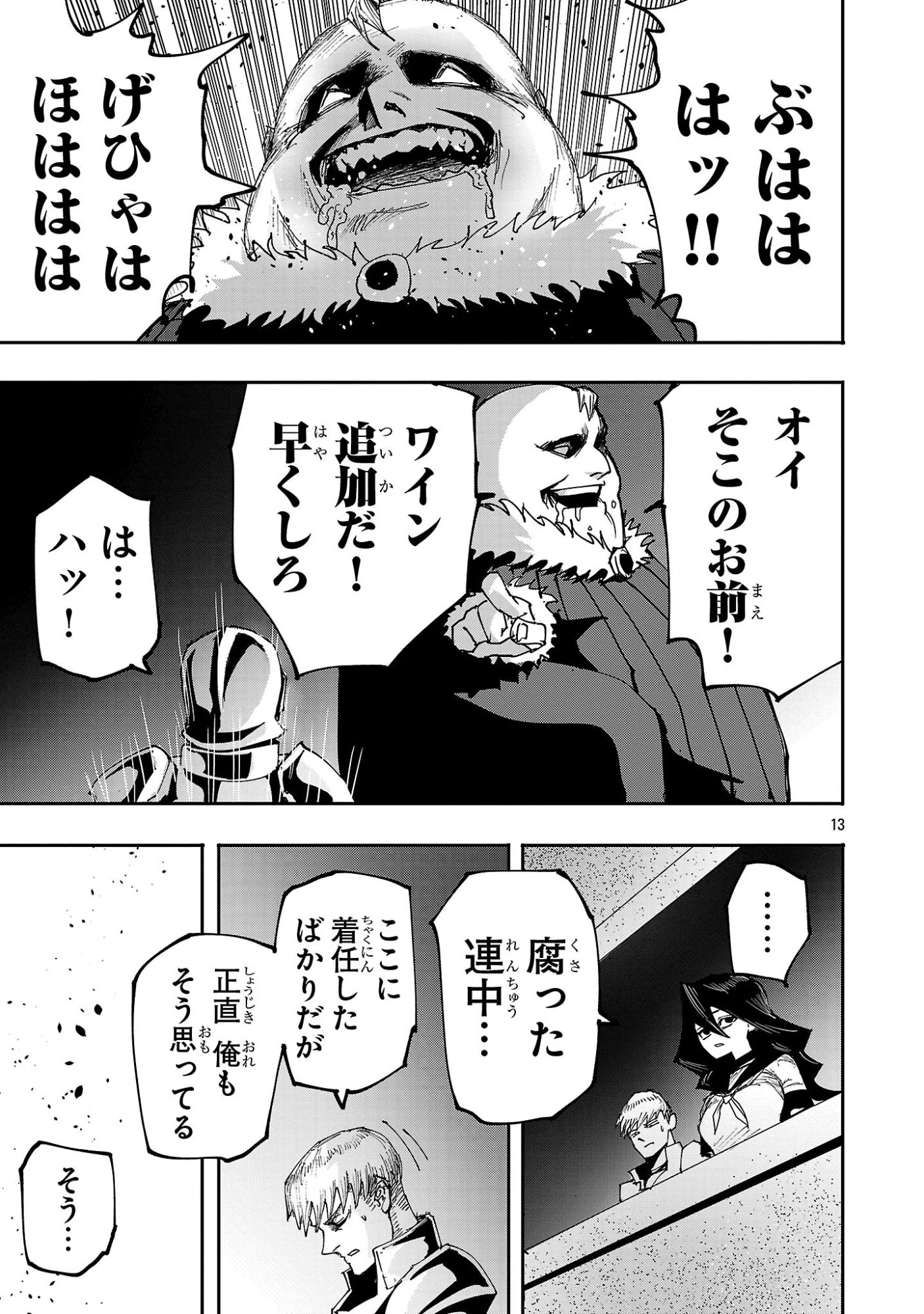 少女は異世界で『殺戮の才能』に目覚める 第15.2話 - 2