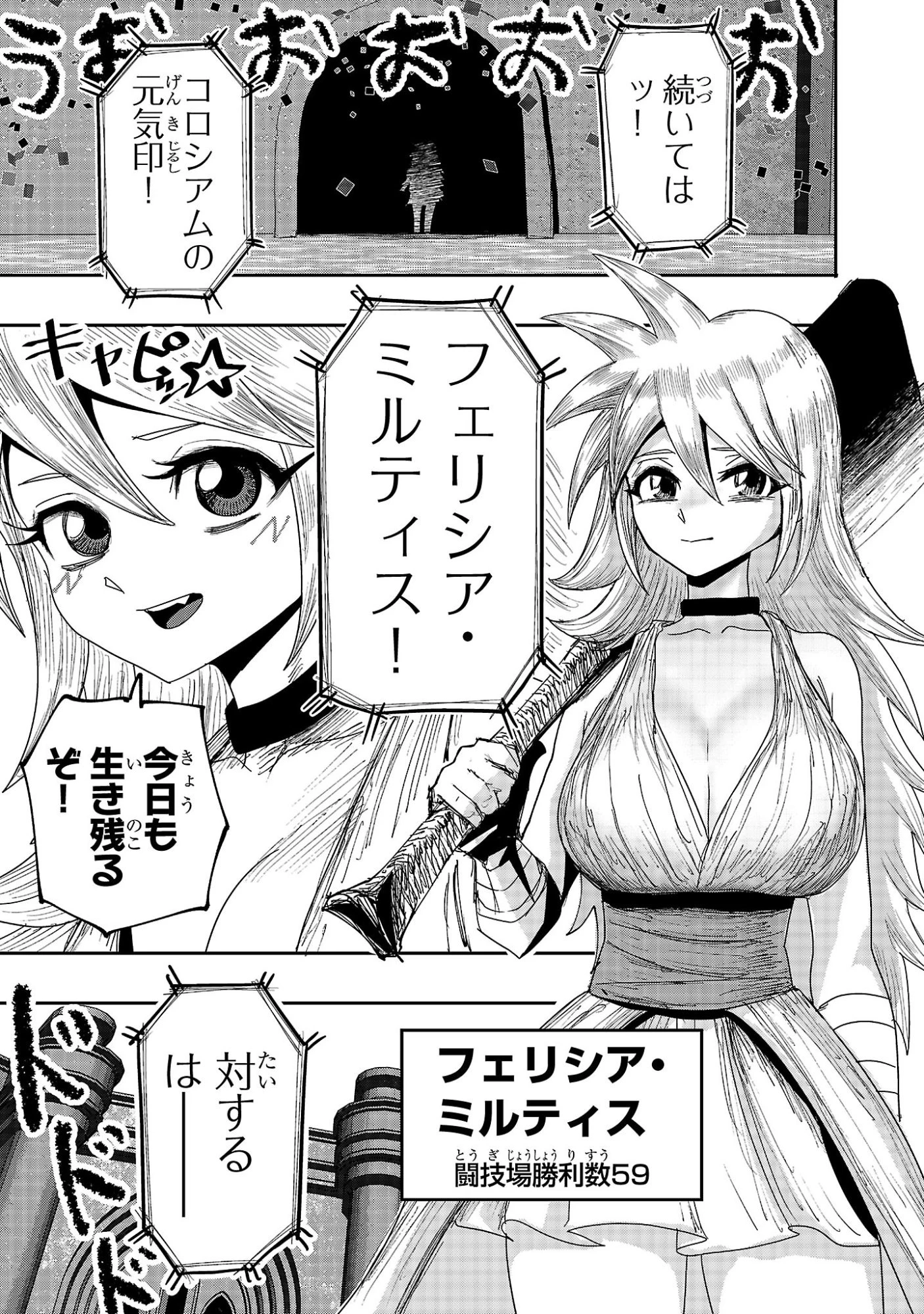 少女は異世界で『殺戮の才能』に目覚める 第15.2話 - 4