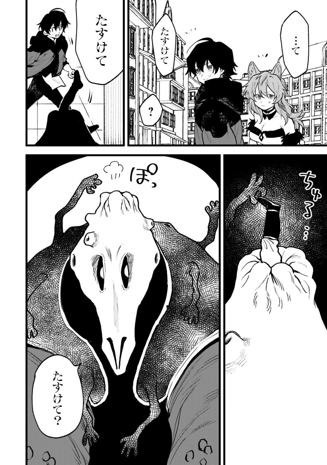 略奪使いの成り上がり～追放された男は、最高の仲間と英雄を目指す～ 第13話 - 9