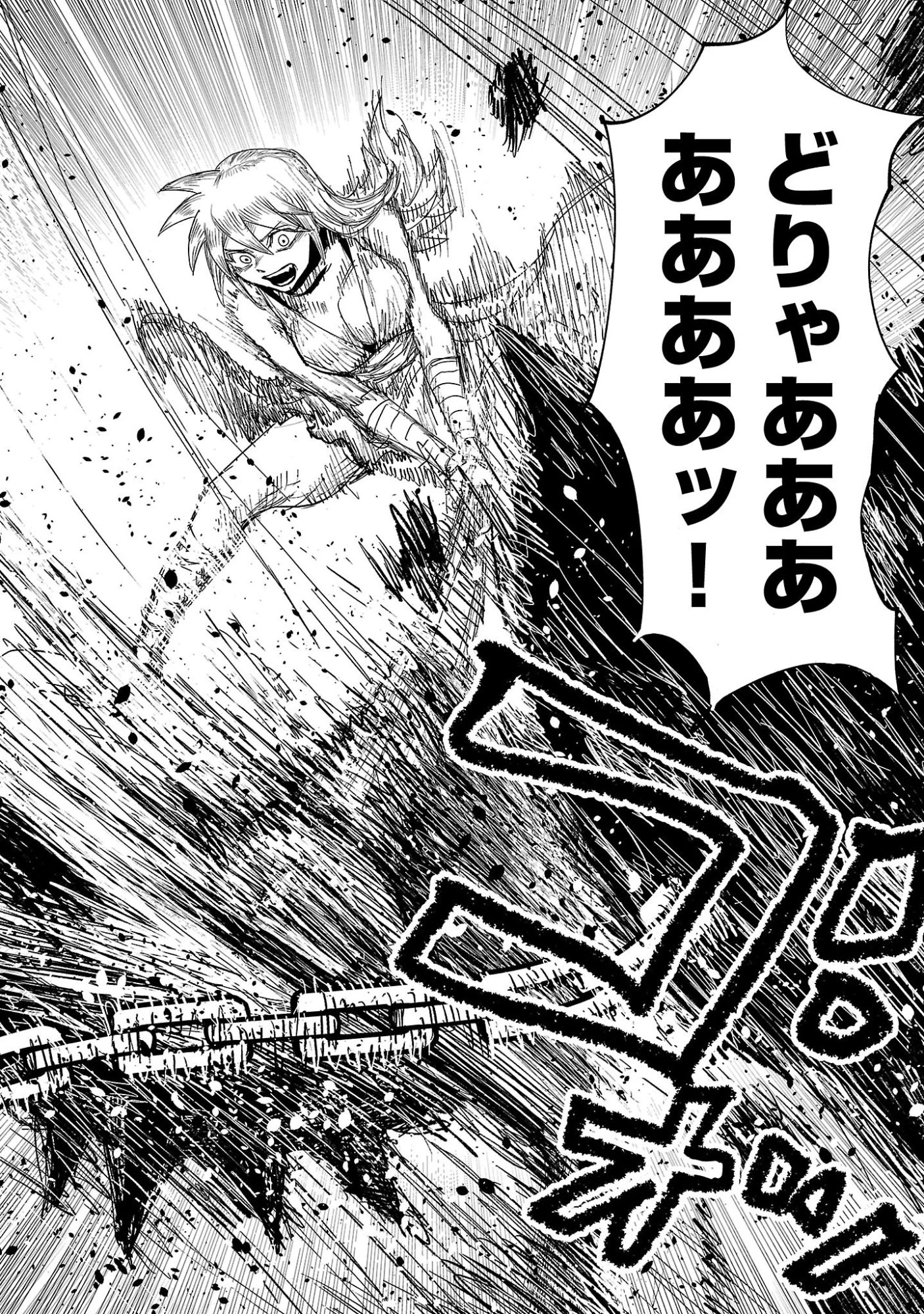 少女は異世界で『殺戮の才能』に目覚める 第15.2話 - 7