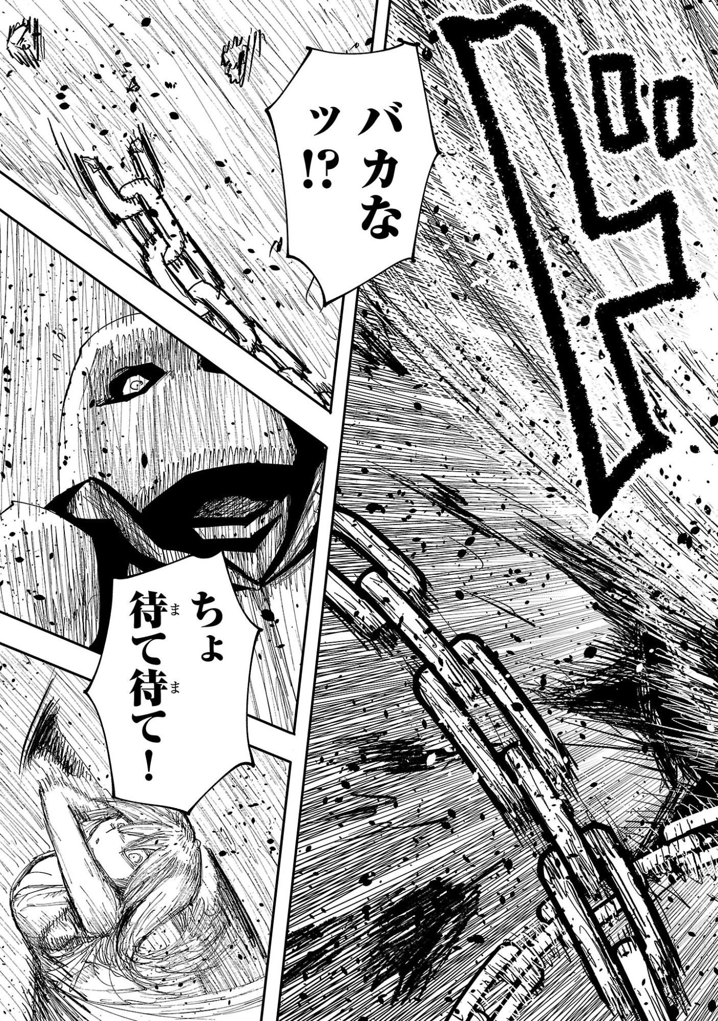 少女は異世界で『殺戮の才能』に目覚める 第15.2話 - 8