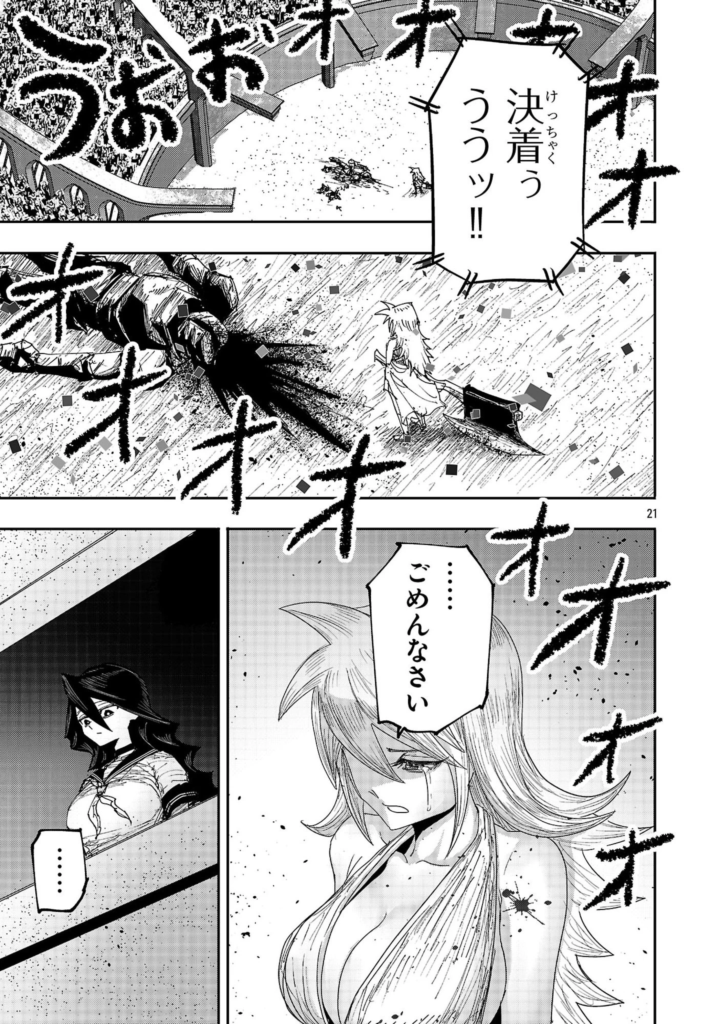 少女は異世界で『殺戮の才能』に目覚める 第15.2話 - 10