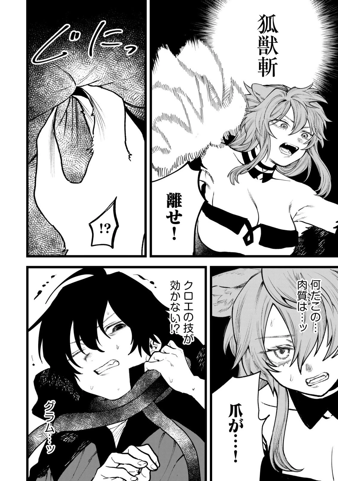 略奪使いの成り上がり～追放された男は、最高の仲間と英雄を目指す～ 第13話 - 15