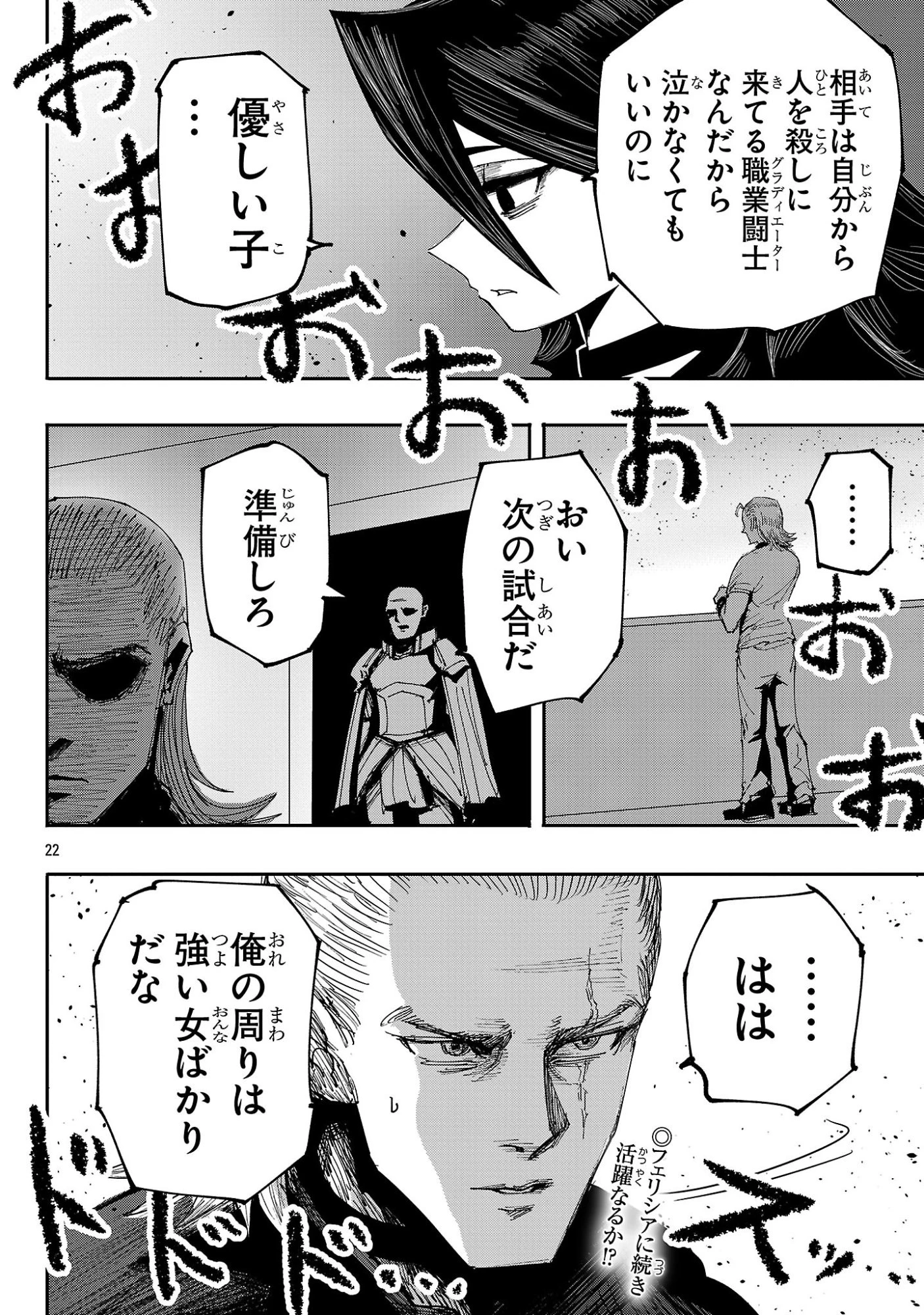 少女は異世界で『殺戮の才能』に目覚める 第15.2話 - 11