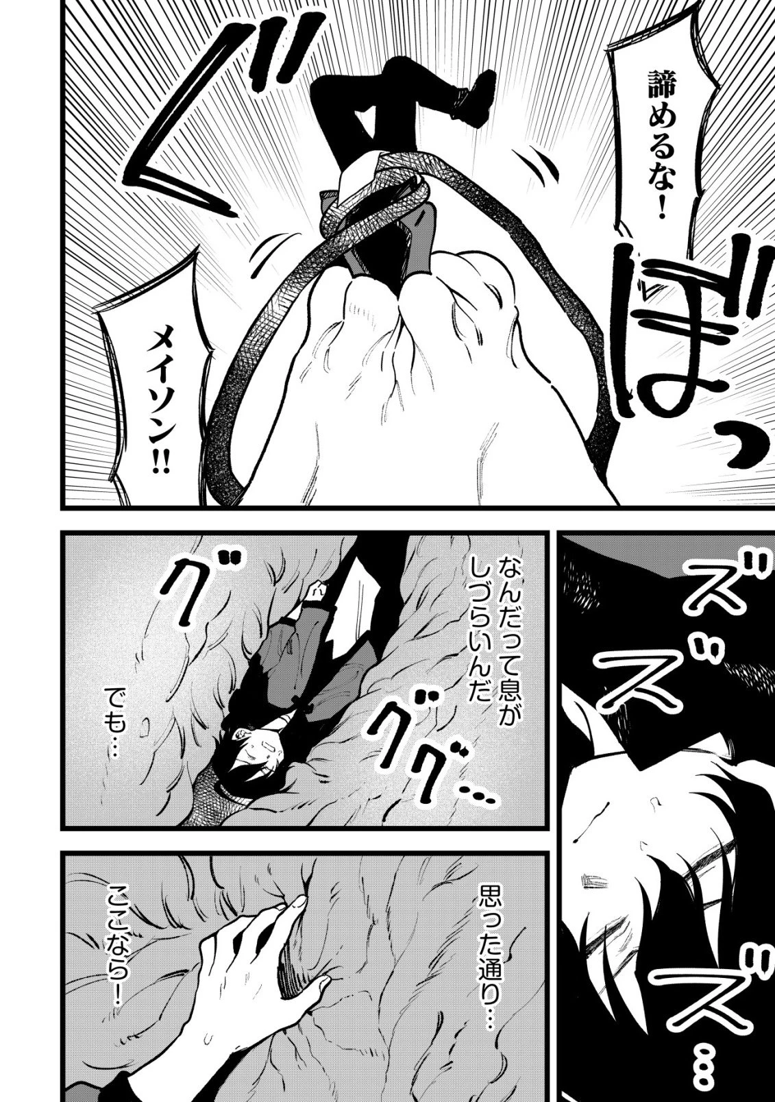 略奪使いの成り上がり～追放された男は、最高の仲間と英雄を目指す～ 第13話 - 17