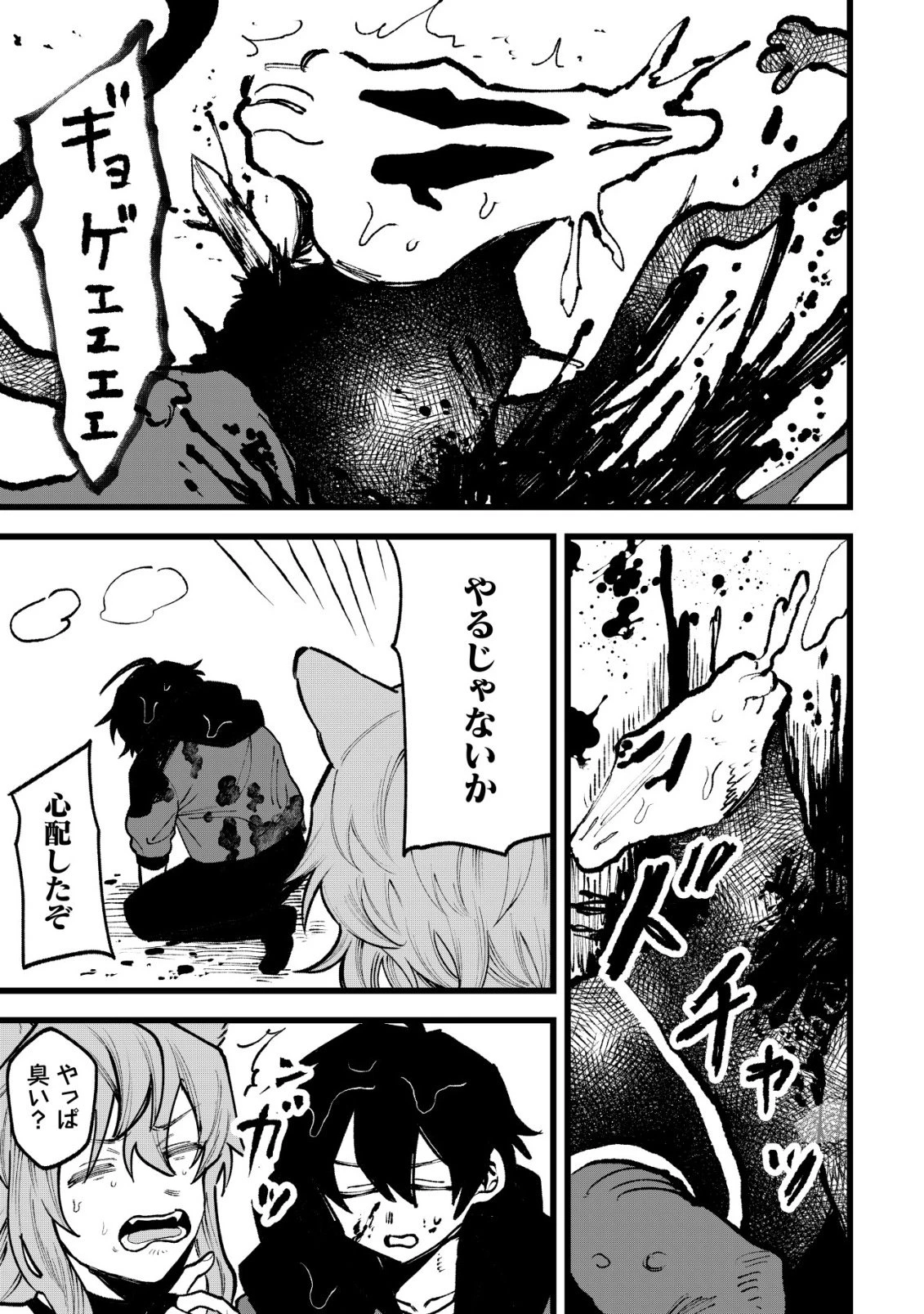 略奪使いの成り上がり～追放された男は、最高の仲間と英雄を目指す～ 第13話 - 20