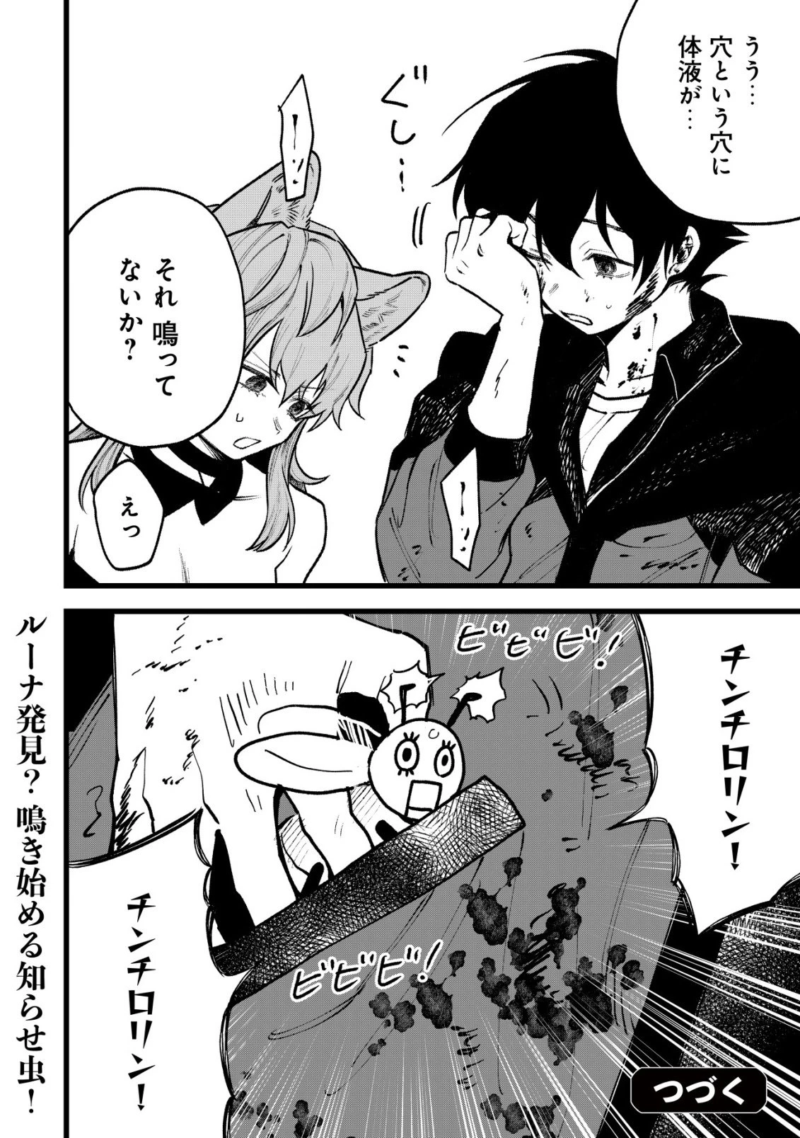 略奪使いの成り上がり～追放された男は、最高の仲間と英雄を目指す～ 第13話 - 21