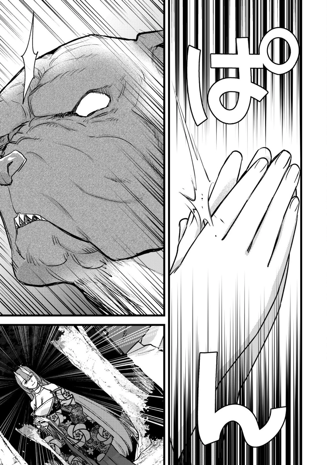 モブ高生の俺でも冒険者になればリア充になれますか? 第33話 - 7