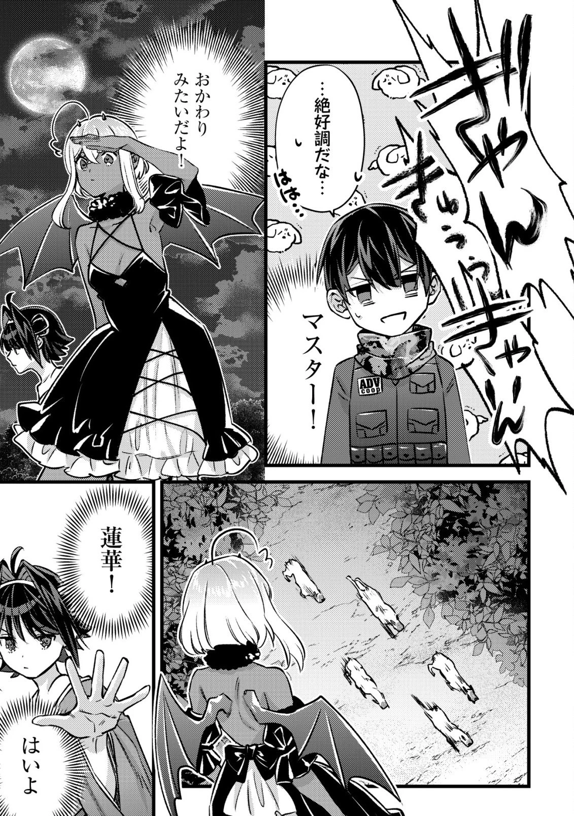 モブ高生の俺でも冒険者になればリア充になれますか? 第33話 - 15