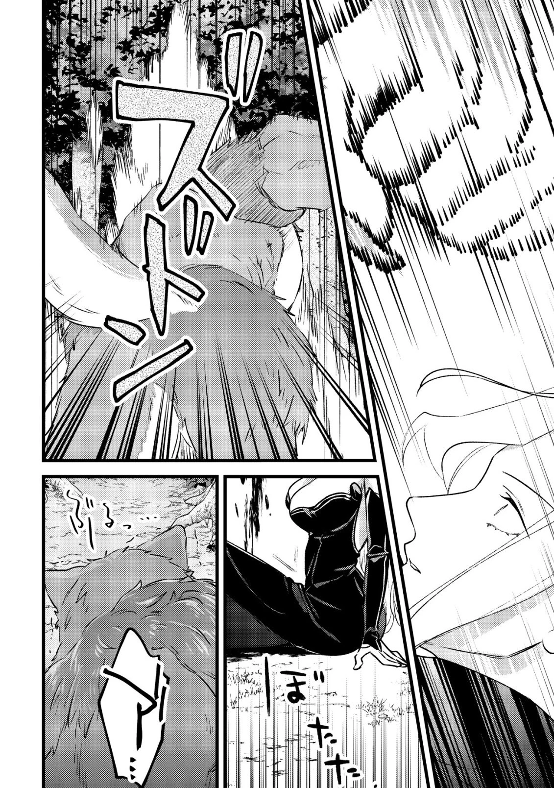 モブ高生の俺でも冒険者になればリア充になれますか? 第33話 - 30