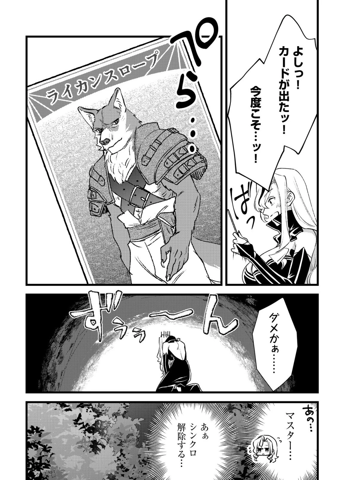 モブ高生の俺でも冒険者になればリア充になれますか? 第33話 - 34