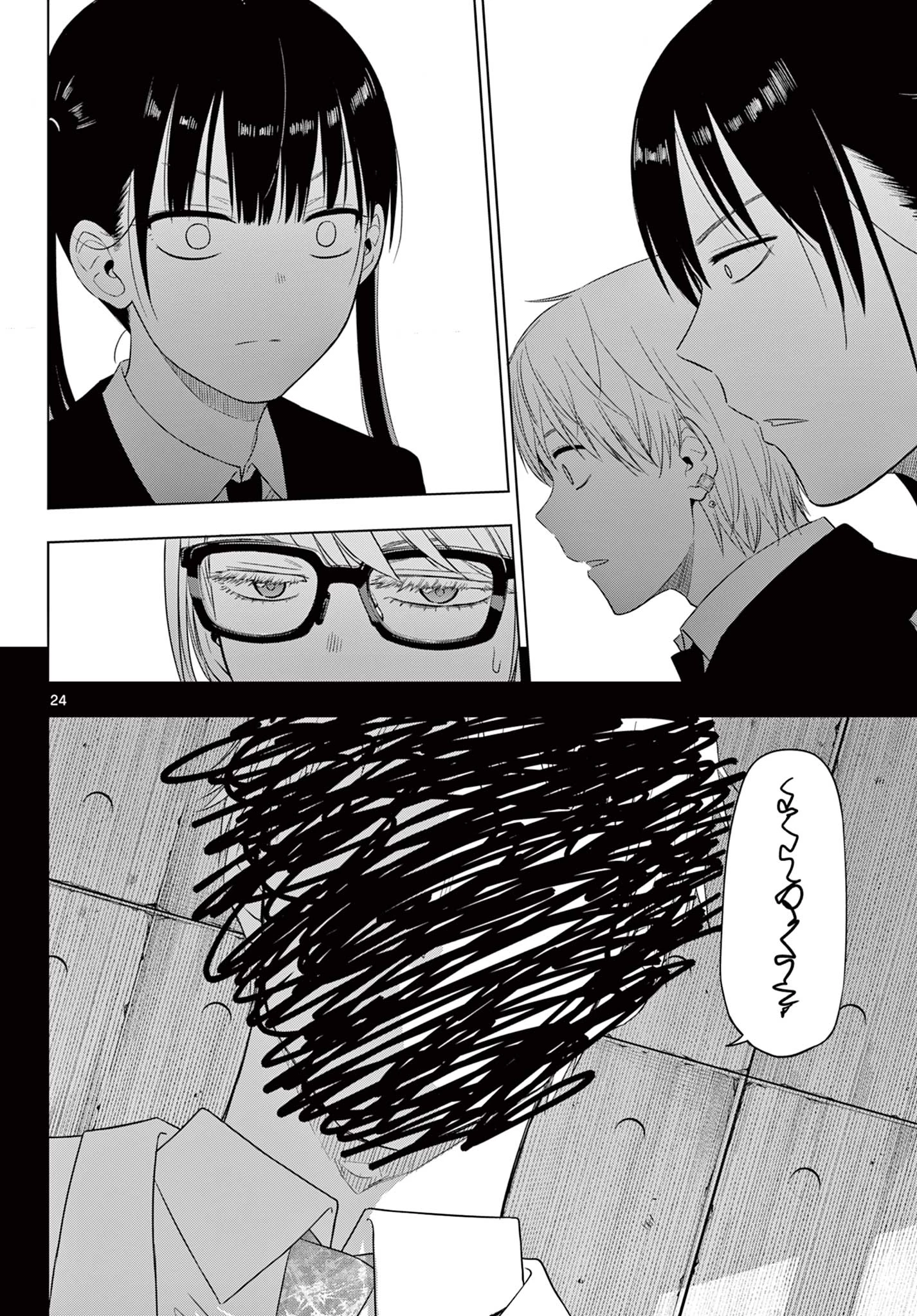 Cosmos 第30話 - 23