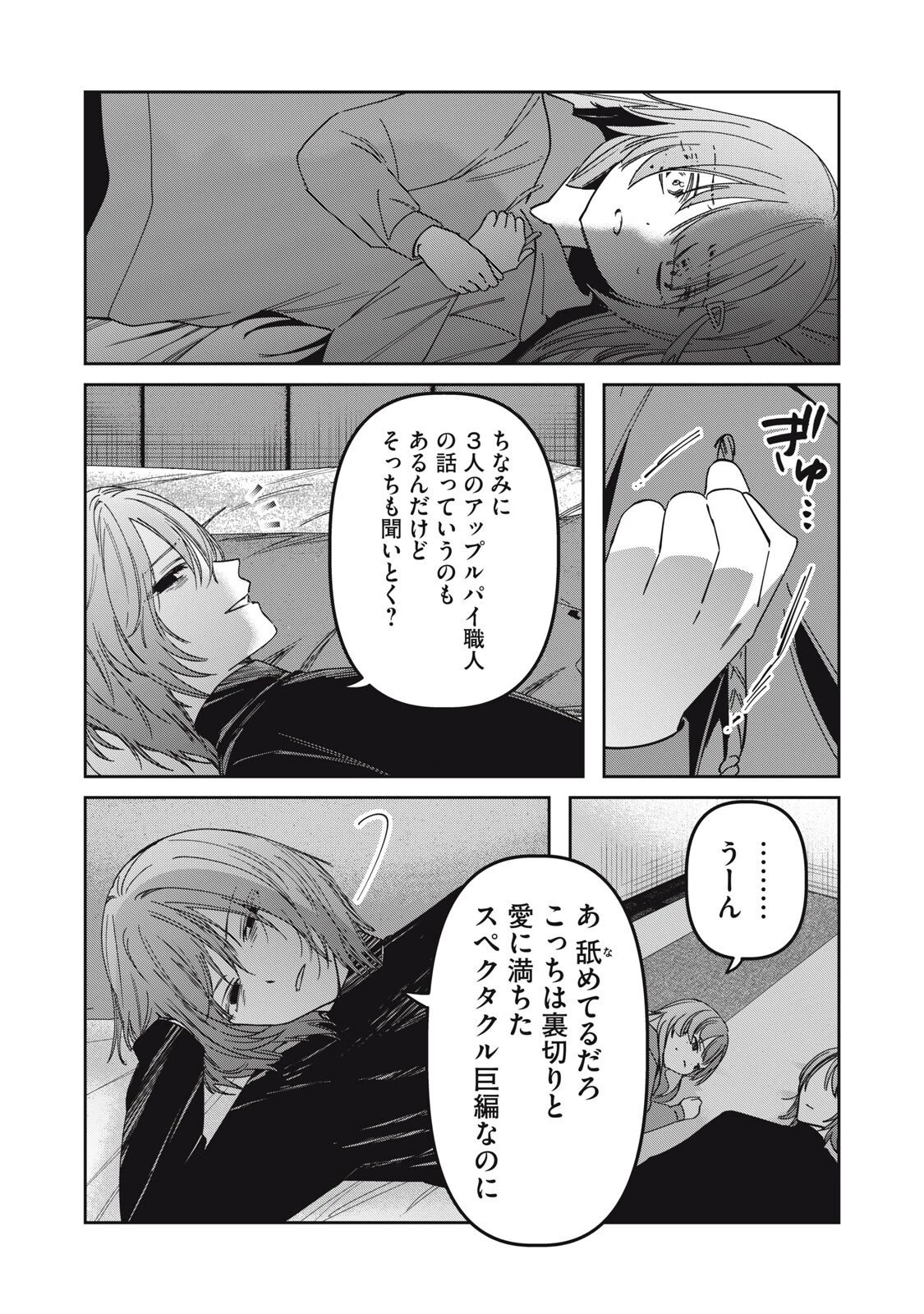 私が大好きな小説家を殺すまで 第12話 - 14