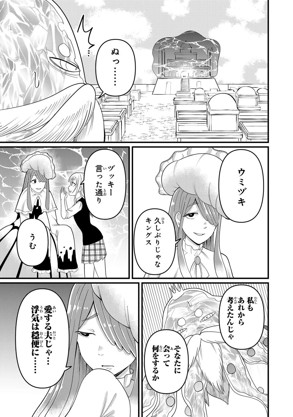 娯しみの花嫁～異世界でテーマパークをつくったら、狂戦士の国王に見初められた～ 第10.2話 - 2