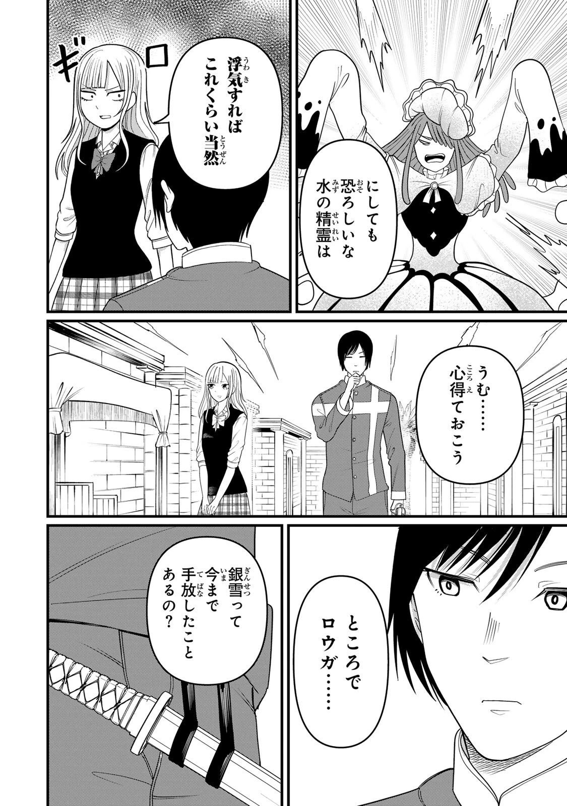 娯しみの花嫁～異世界でテーマパークをつくったら、狂戦士の国王に見初められた～ 第10.2話 - 13