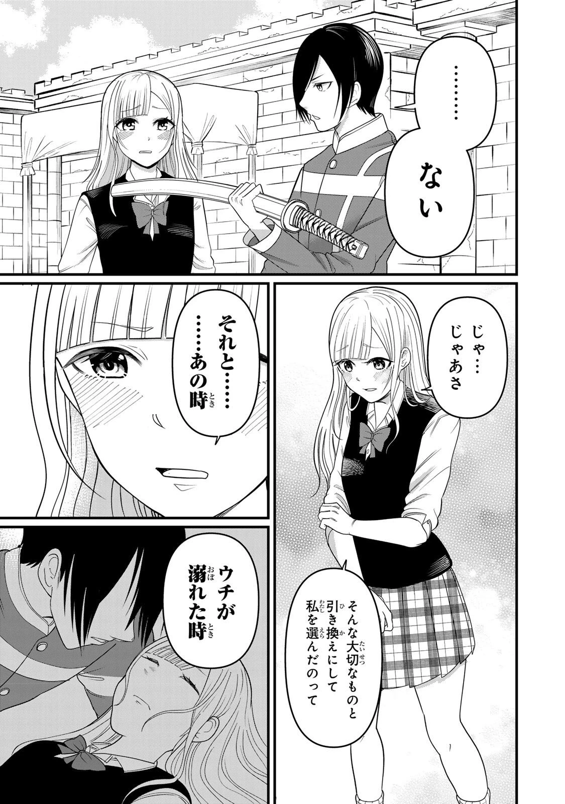 娯しみの花嫁～異世界でテーマパークをつくったら、狂戦士の国王に見初められた～ 第10.2話 - 14