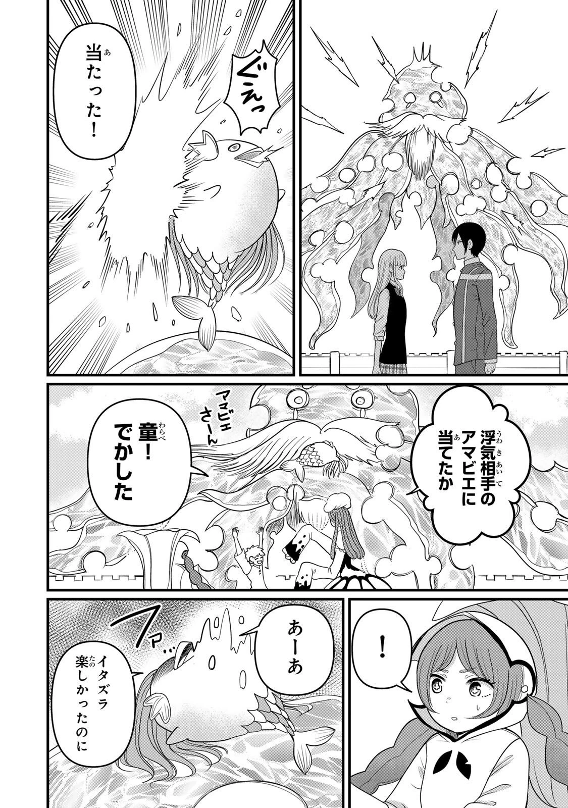 娯しみの花嫁～異世界でテーマパークをつくったら、狂戦士の国王に見初められた～ 第10.2話 - 17