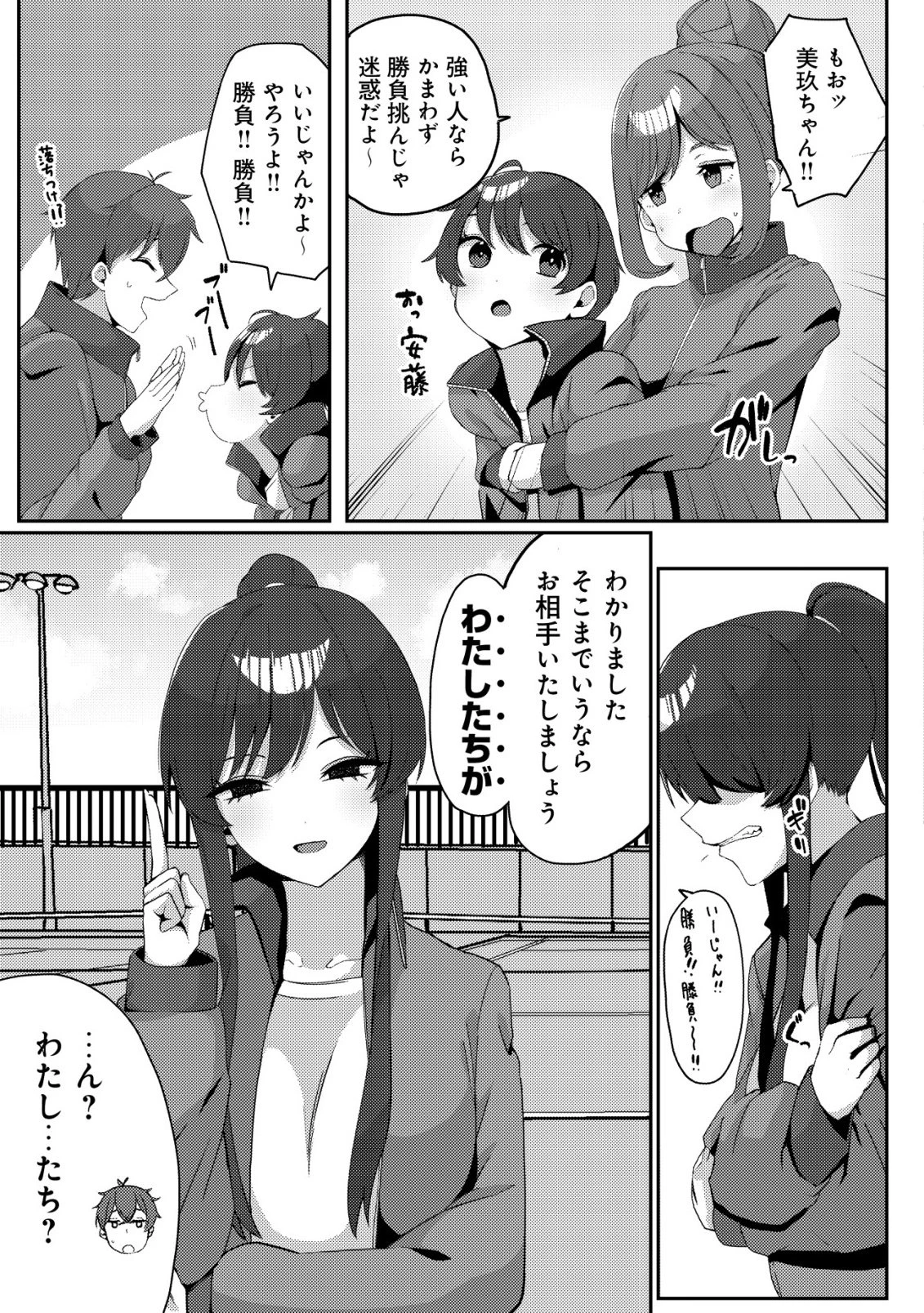 黒髪清楚の冷酷美少女を助けたら、俺と二人きりの時だけデレるようになった件 第5話 - 4