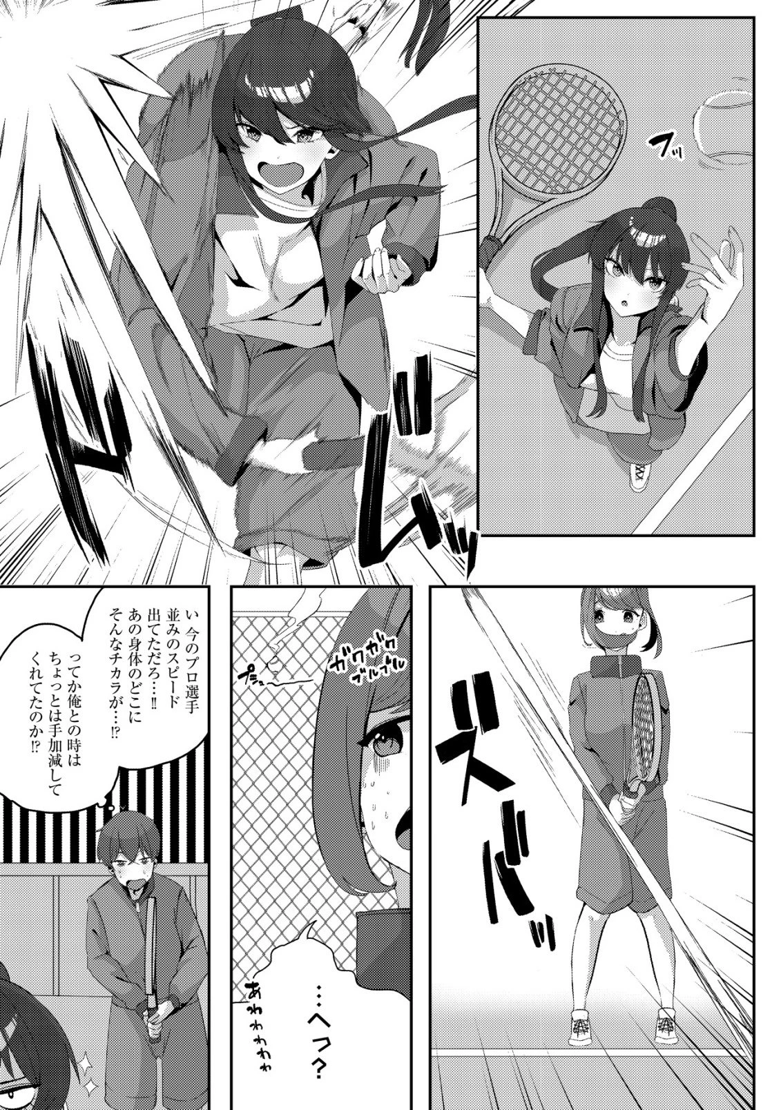 黒髪清楚の冷酷美少女を助けたら、俺と二人きりの時だけデレるようになった件 第5話 - 6