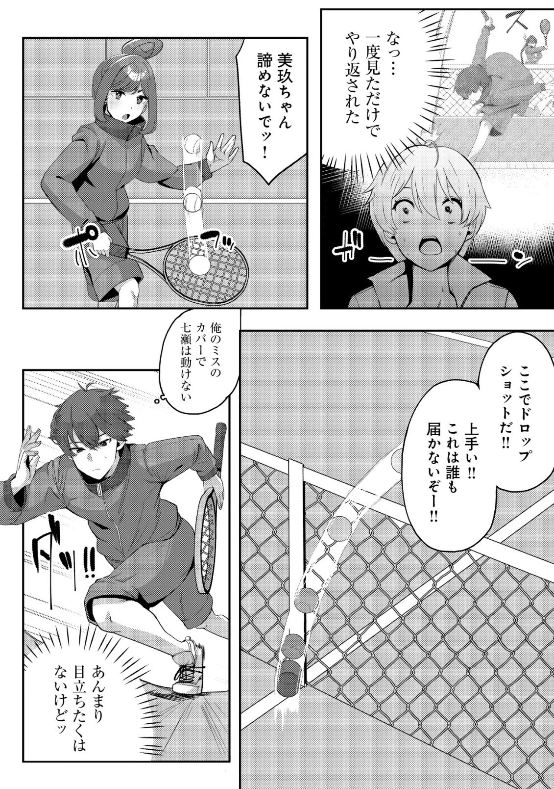 黒髪清楚の冷酷美少女を助けたら、俺と二人きりの時だけデレるようになった件 第5話 - 9