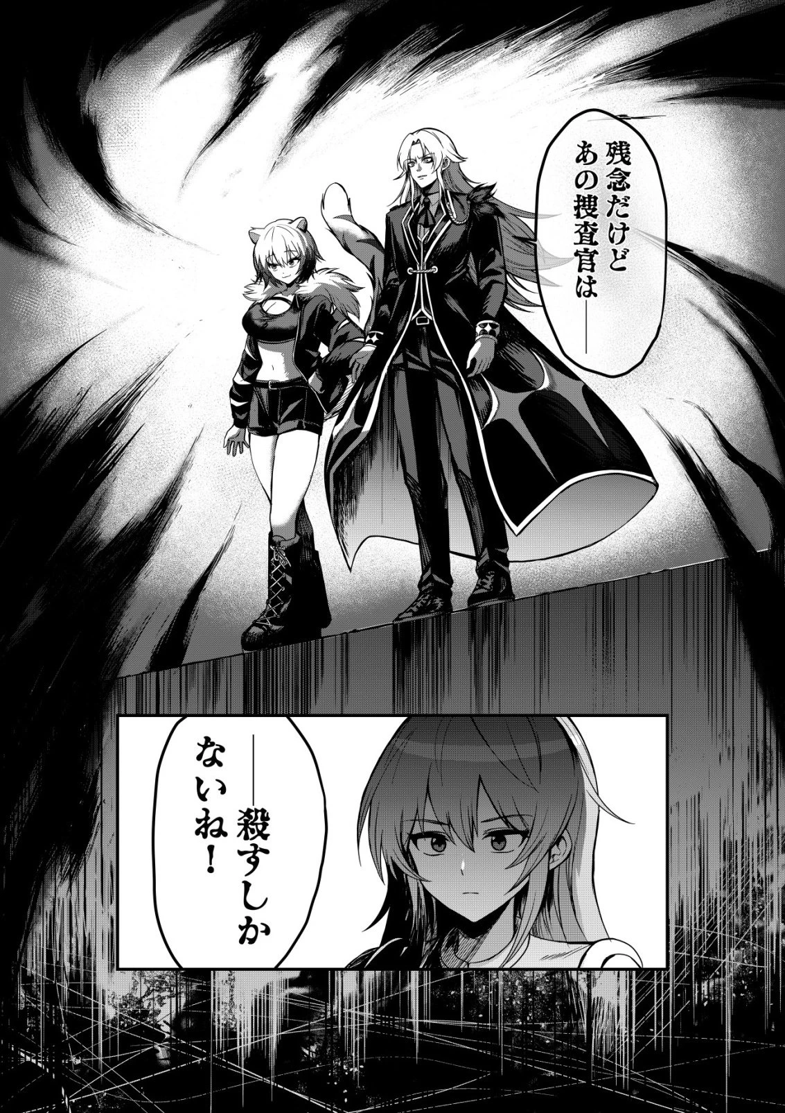 マトリ -ヴァンパイアvs魔法取締官- 第7話 - 22