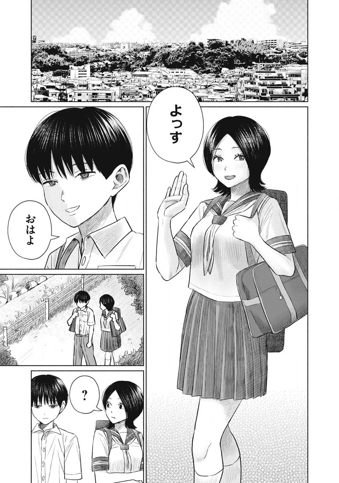みんなのキスクラブ 第18話 - 15