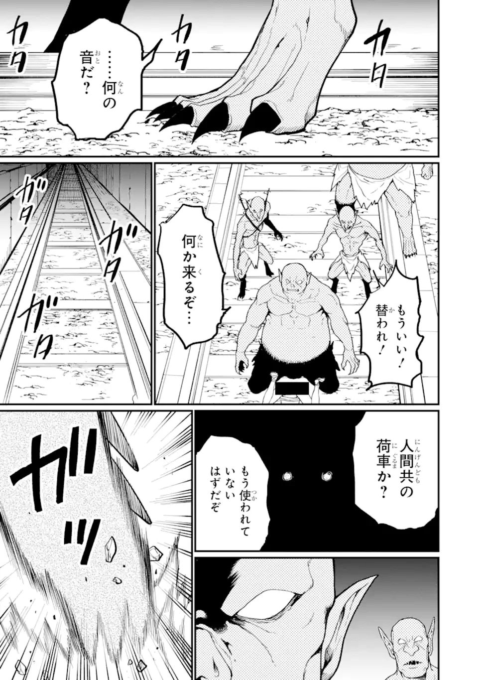 捕食者系魔法少女 第14.1話 - 7