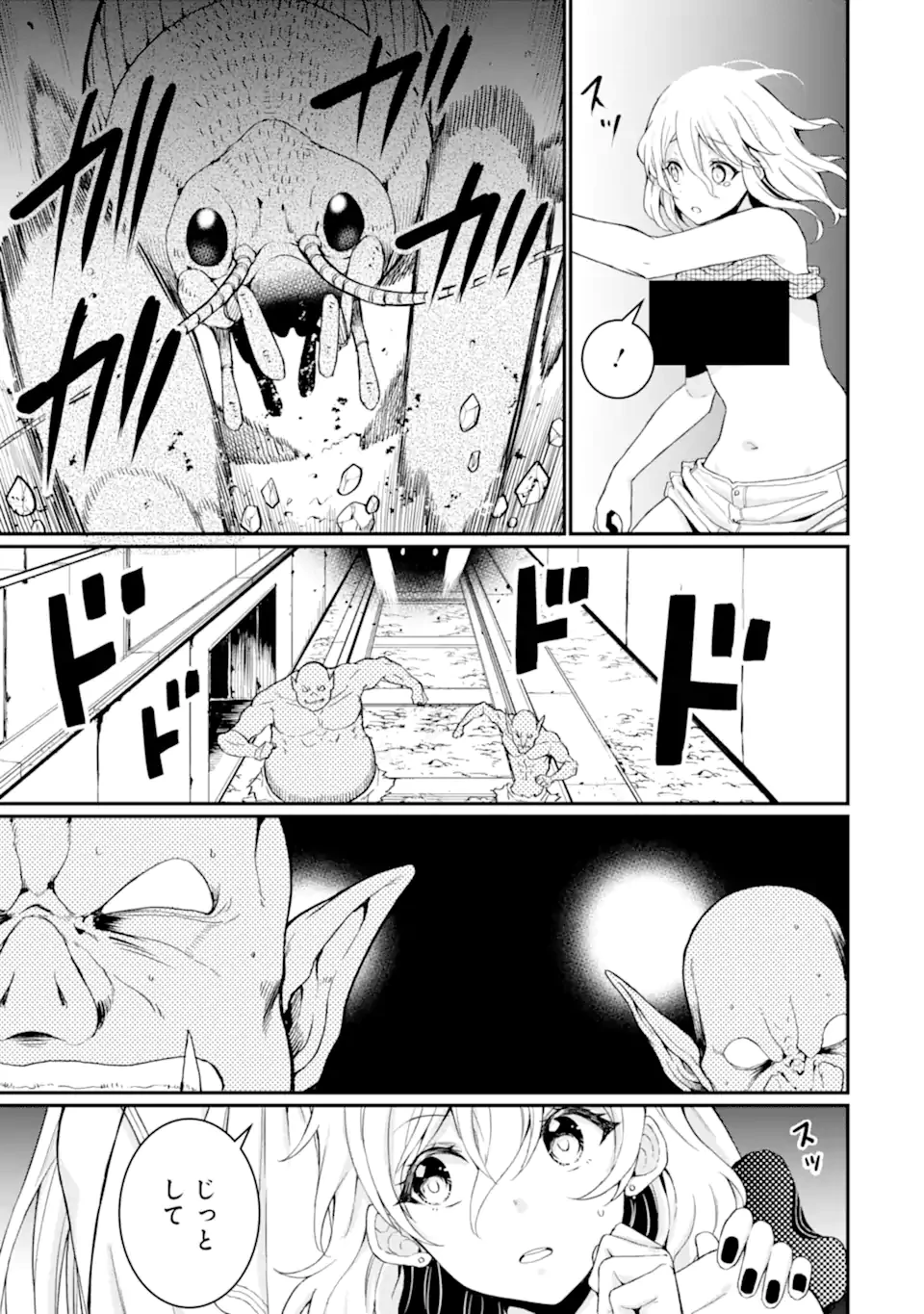 捕食者系魔法少女 第14.1話 - 9