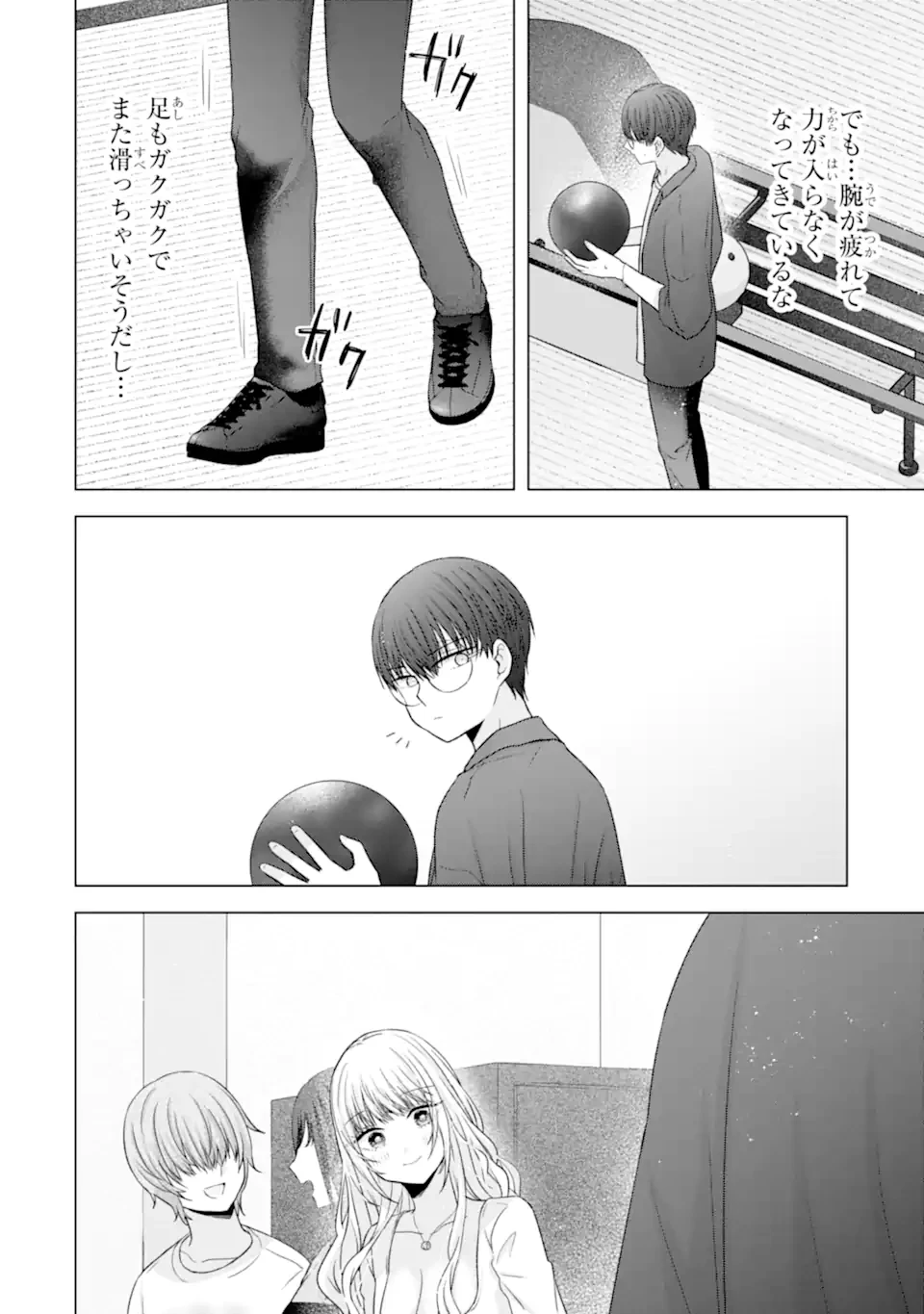 南條さんは僕に抱かれたい 第30.4話 - 3