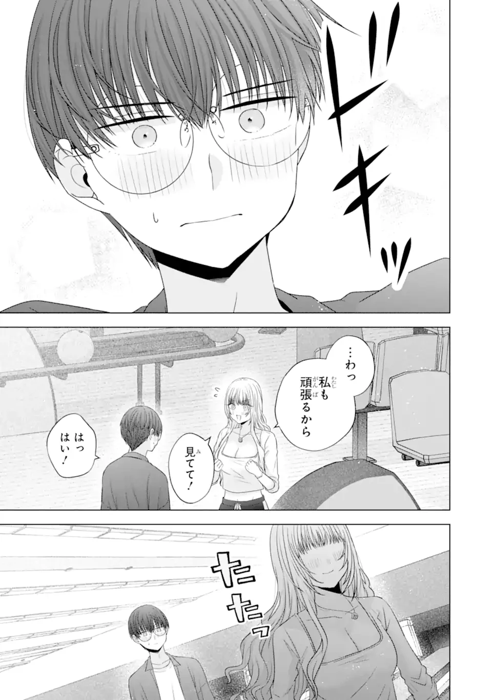 南條さんは僕に抱かれたい 第30.4話 - 10