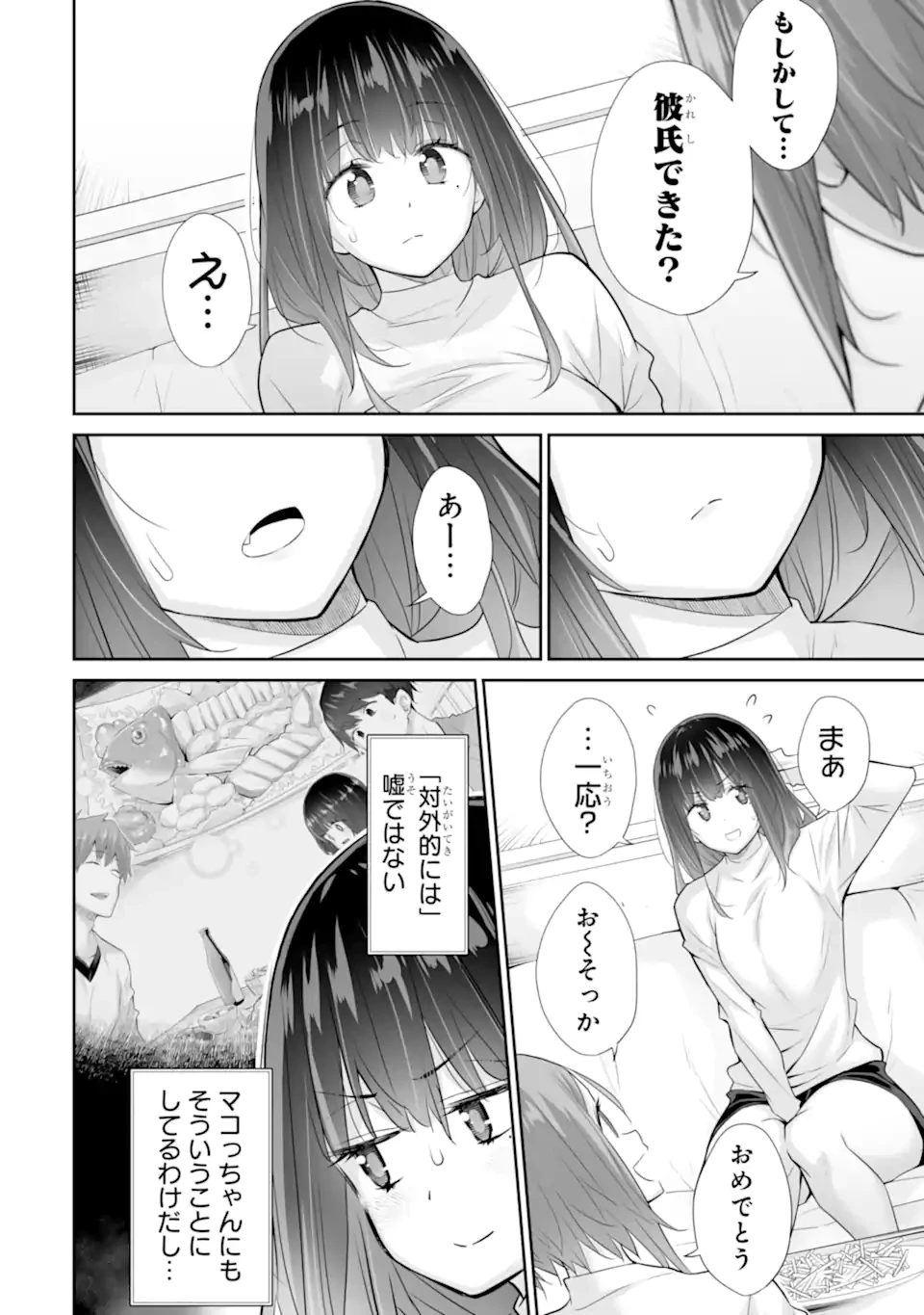 ただ制服を着てるだけ 第20.1話 - 6