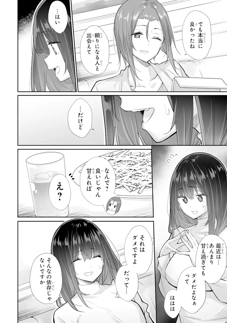 ただ制服を着てるだけ 第20.1話 - 8