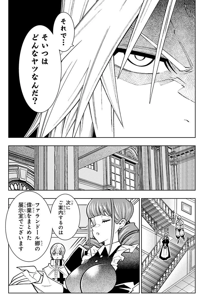 僕の武器は攻撃力１の針しかない 第151話 - 6